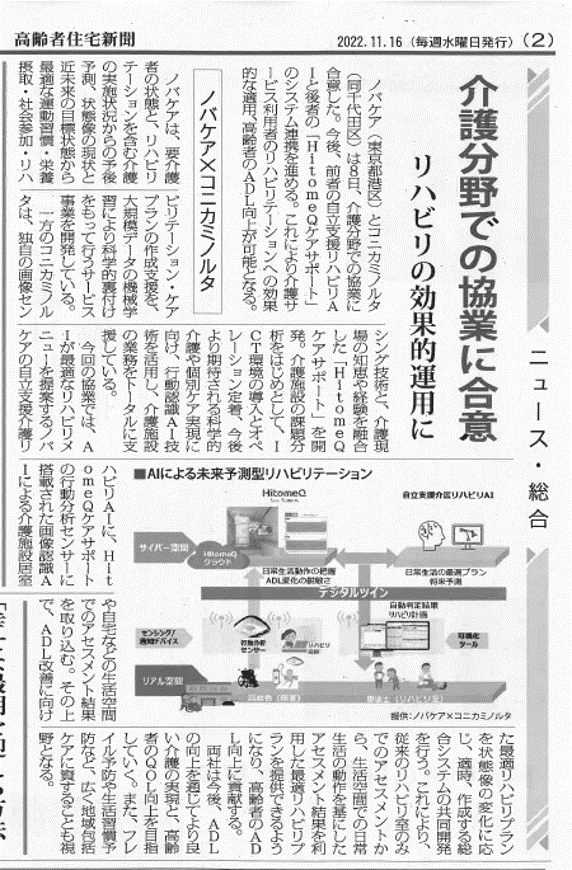 新聞記事画像