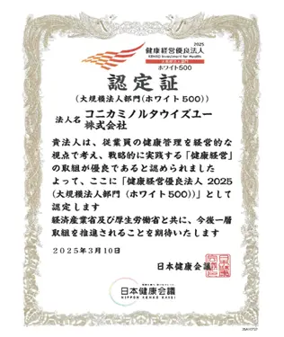認定証