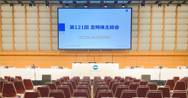 株主総会