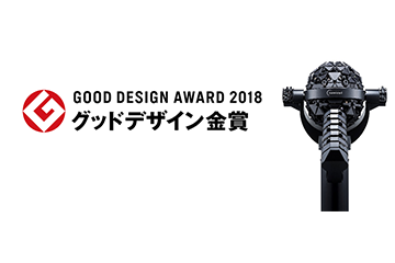 プラネタリウム投映機「コスモリープ Σ」が 2018年度「グッドデザイン金賞」を受賞