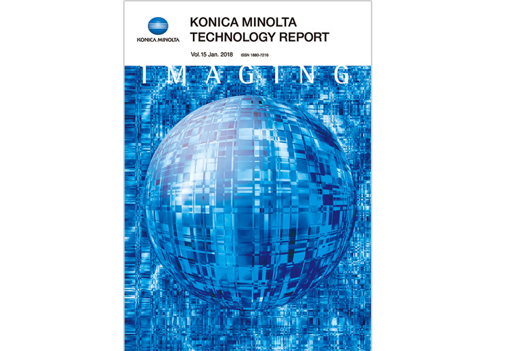 コニカミノルタテクノロジーレポート2018年版(Vol.15)公開