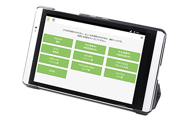 医療機関向け多言語対応問診票を共同開発