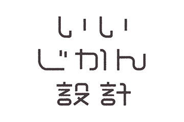 コニカミノルタジャパン、お客様の働き方改革の支援サービスを「いいじかん設計支援サービス」として拡充し、提供開始