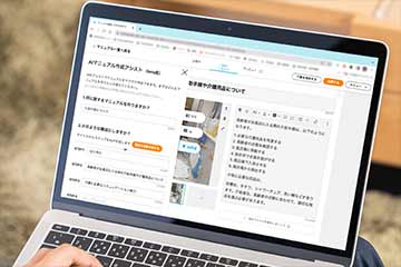 オンラインマニュアルサービス「COCOMITE」テキスト生成AIを活用したマニュアル作成アシスト機能を開発
