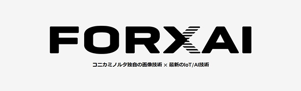 FORXAI コニカミノルタ独自の画像技術×最新のIot/AI技術（新しいウィンドウが開きます）