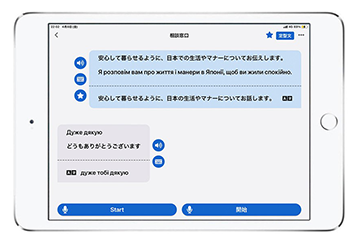 Konica Minolta Supports Ukrainian Refugees in Japan with its KOTOBAL Multilingual Translation System for Local Governments and Public Agencies