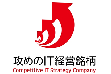 コニカミノルタ「IT経営注目企業2019」に選定