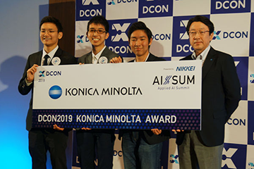 高専生による事業創出コンテスト「DCON2020」を協賛