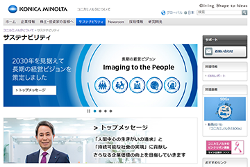 サステナビリティ情報を公開：「中期サステナビリティ戦略2022」と新たな5つのマテリアリティ