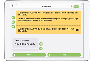 新型コロナの宿泊療養施設でタブレット型多言語通訳サービス「MELON」「KOTOBAL」が活躍