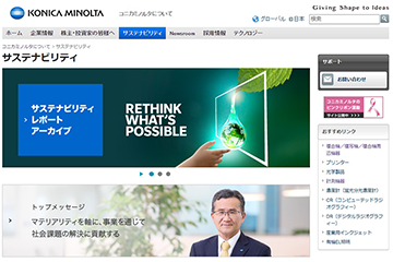 サステナビリティウェブサイトを年次更新しました