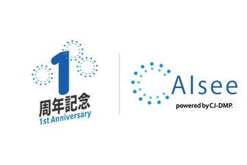 コニカミノルタジャパン、需要予測サービス「AIsee」販売開始1周年記念キャンペーン